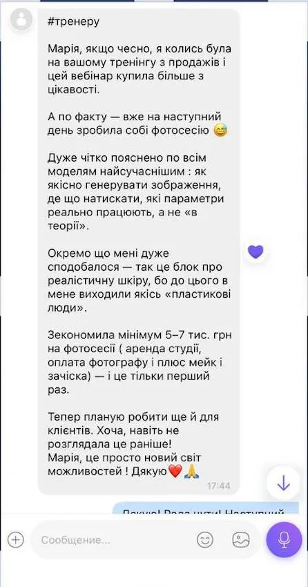 Відгук