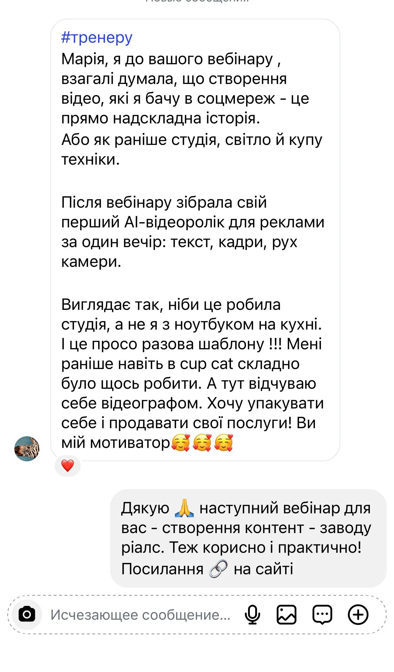 Відгук